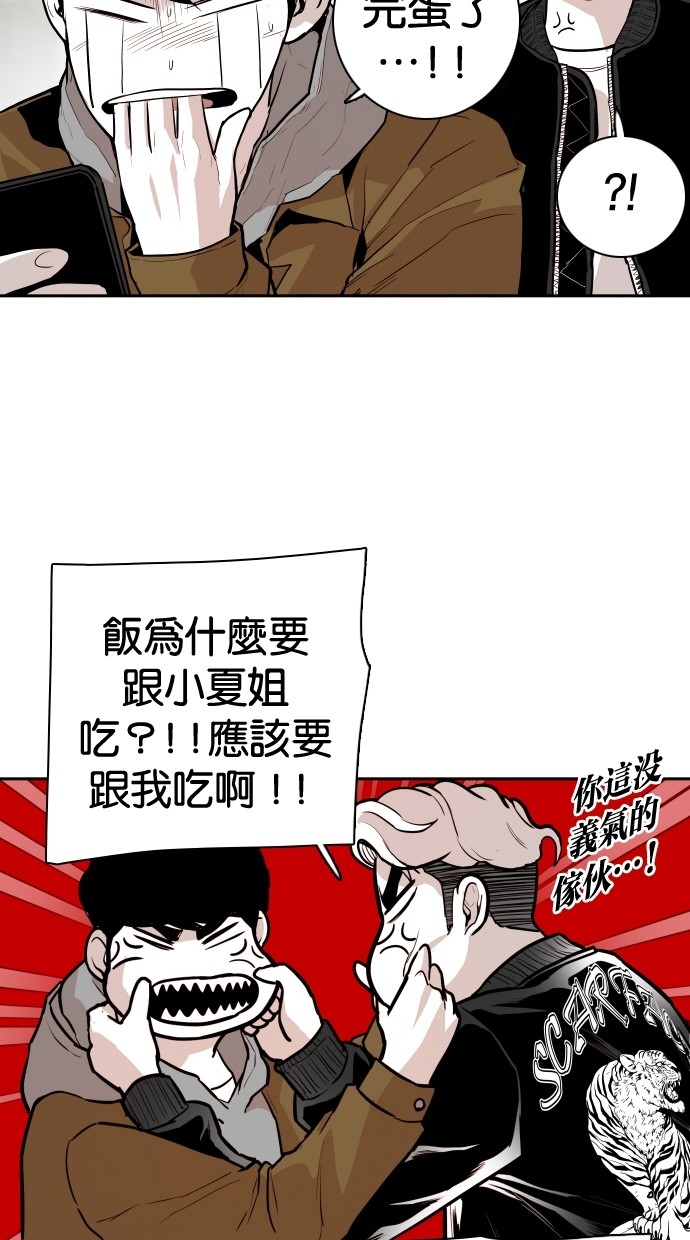 《大頭》第100话 第38页