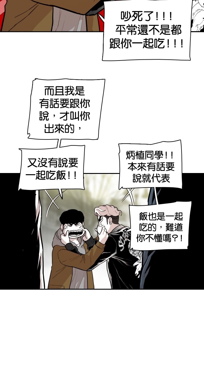 《大頭》第100话 第39页