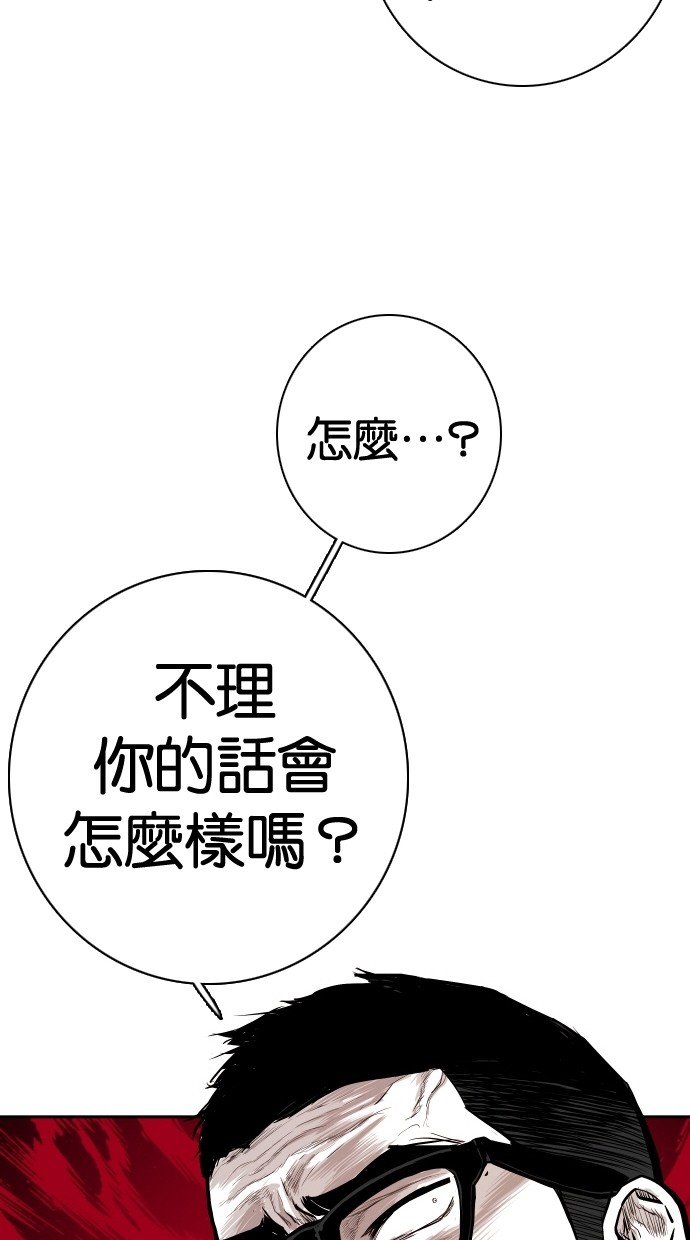 《大頭》第100话 第3页