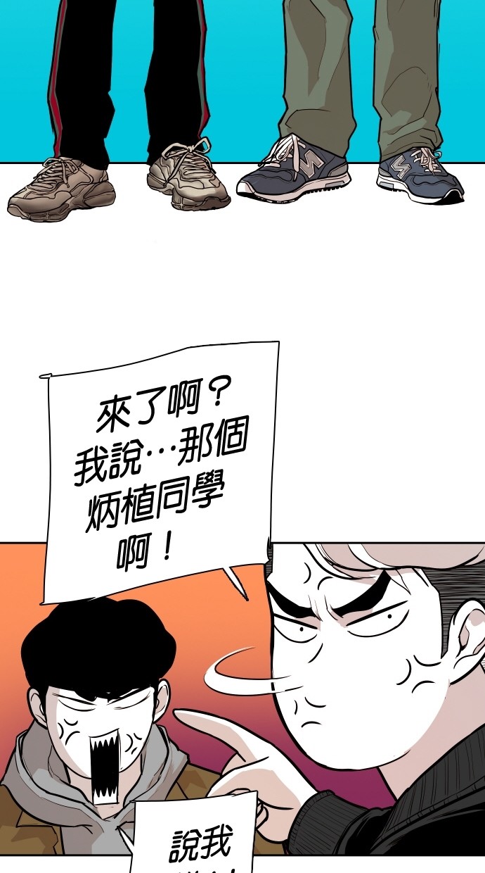 《大頭》第100话 第41页