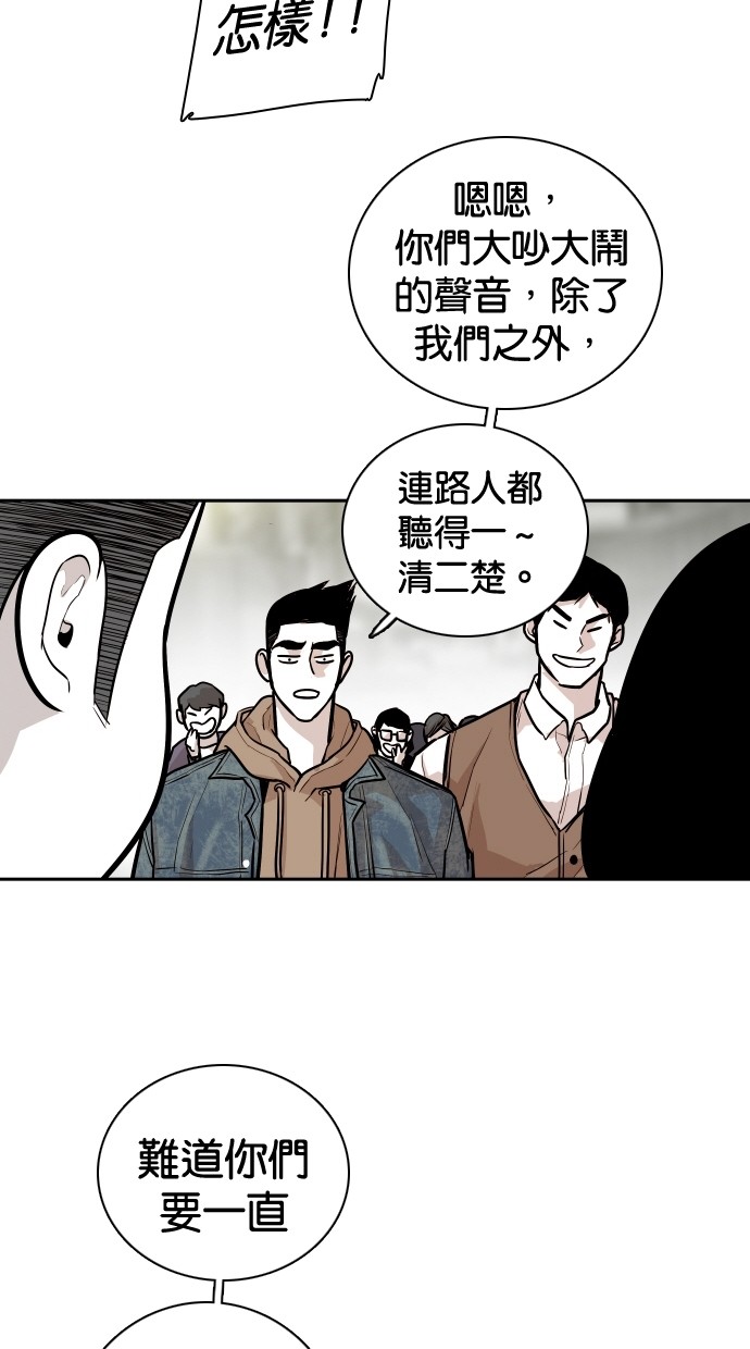 《大頭》第100话 第42页