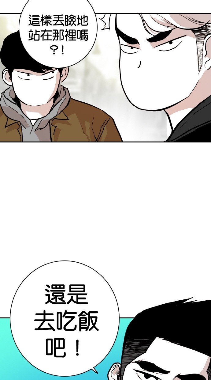 《大頭》第100话 第43页