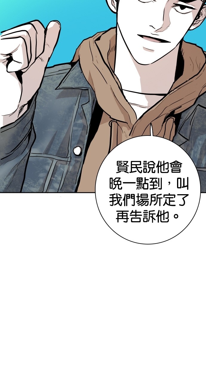 《大頭》第100话 第44页