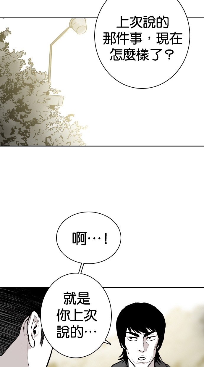 《大頭》第100话 第49页