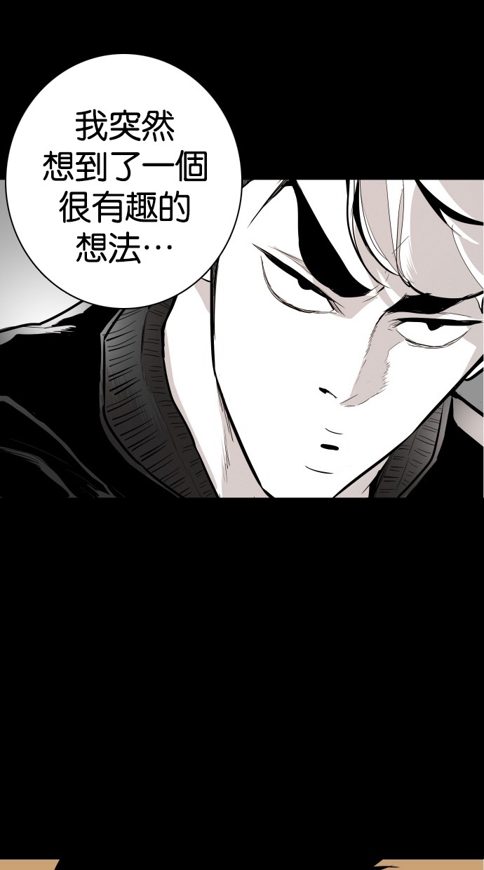 《大頭》第100话 第52页