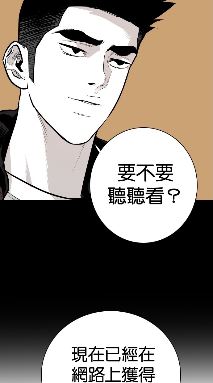 《大頭》第100话 第53页