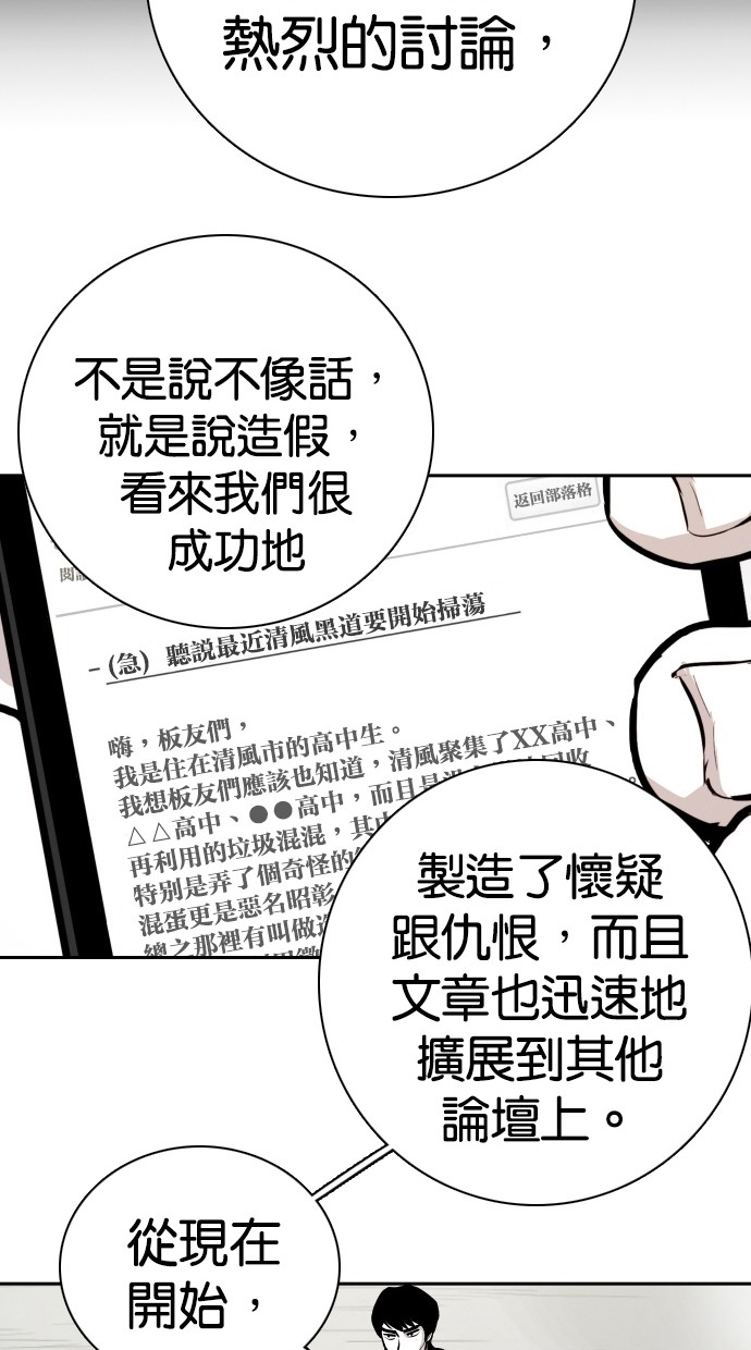 《大頭》第100话 第54页