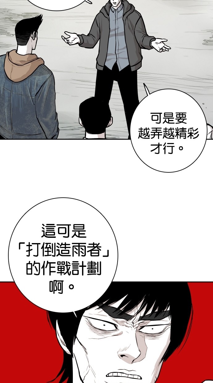 《大頭》第100话 第55页