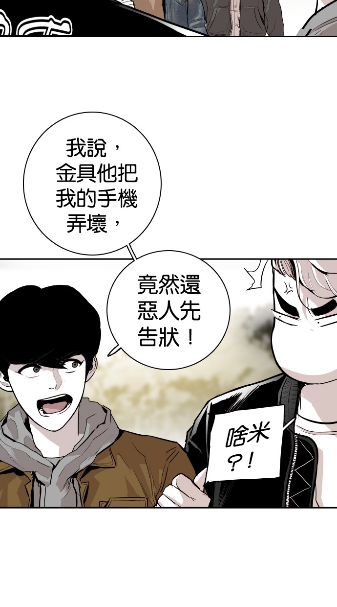 《大頭》第100话 第59页