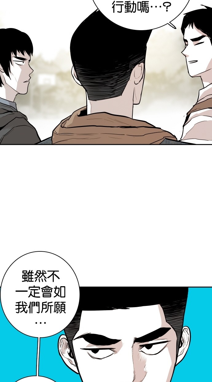 《大頭》第100话 第61页