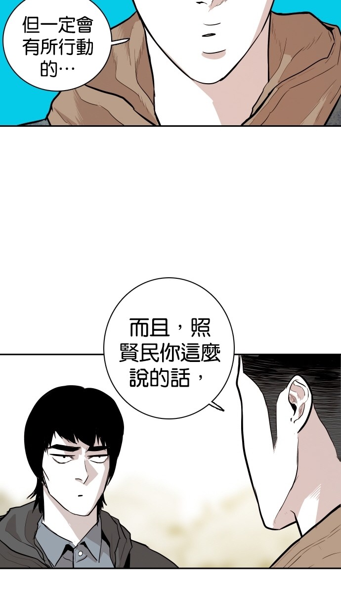 《大頭》第100话 第62页