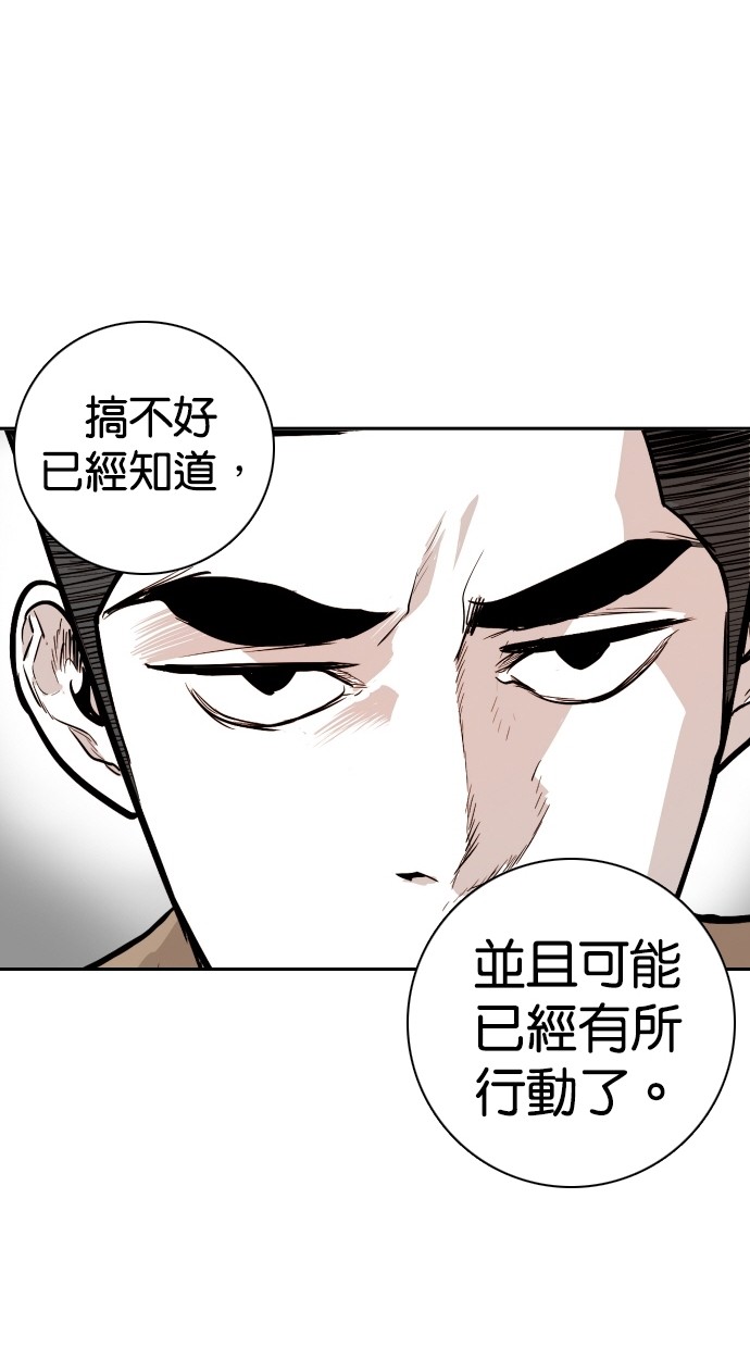 《大頭》第100话 第63页