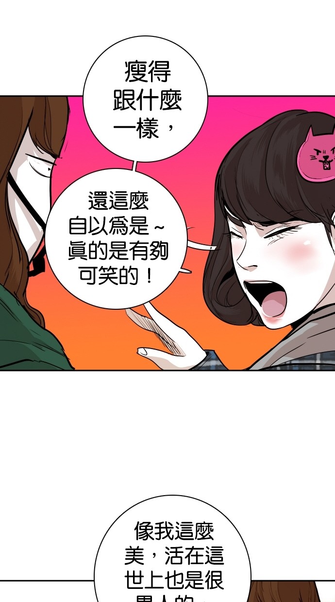 《大頭》第100话 第67页