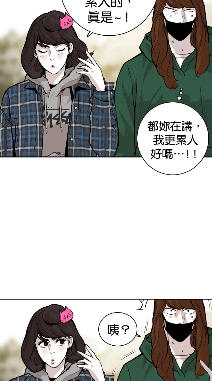 《大頭》第100话 第68页