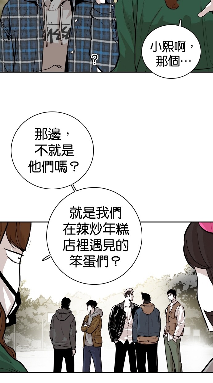 《大頭》第100话 第69页
