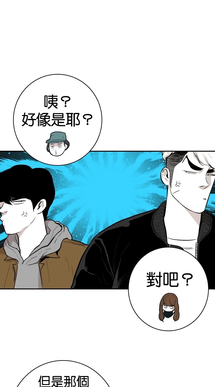 《大頭》第100话 第70页