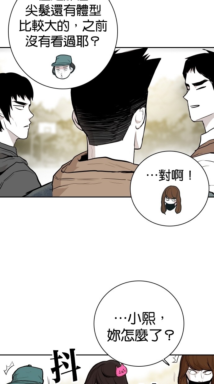 《大頭》第100话 第71页