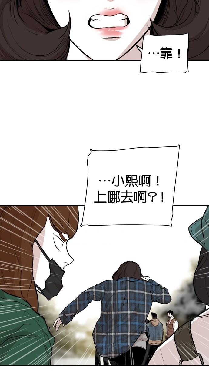 《大頭》第100话 第73页