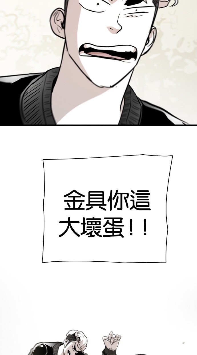 《大頭》第100话 第77页