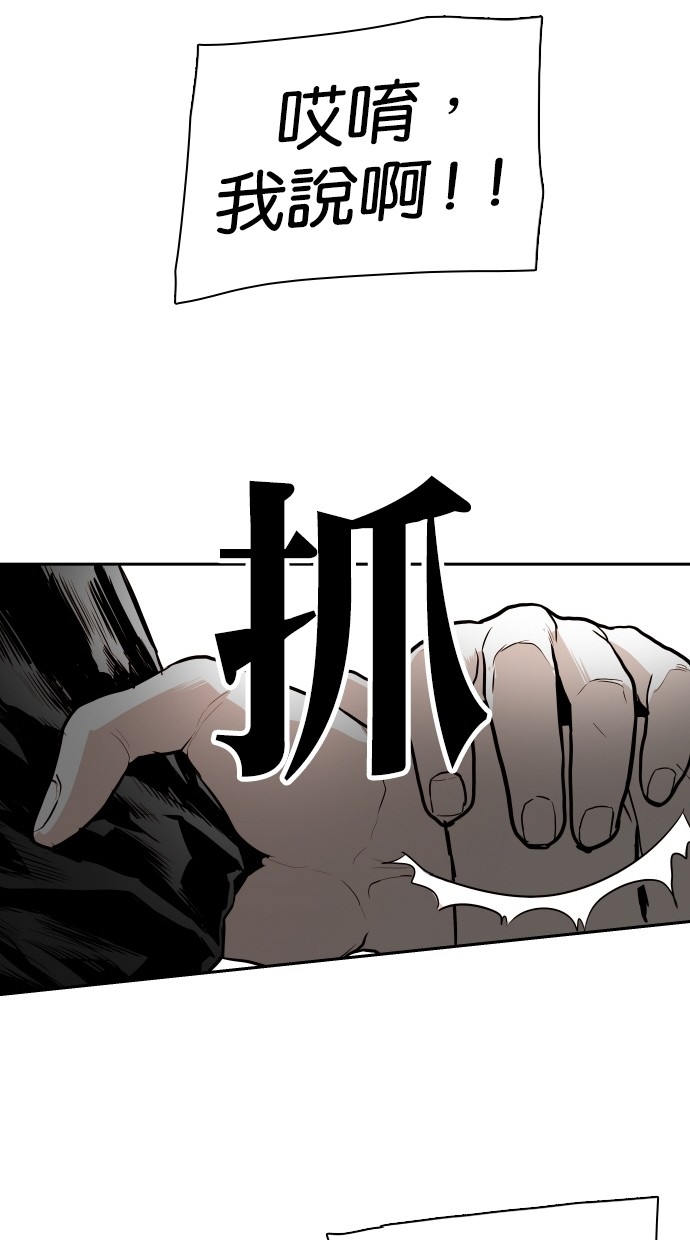 《大頭》第100话 第7页