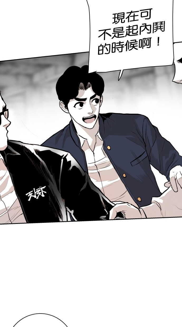 《大頭》第100话 第8页