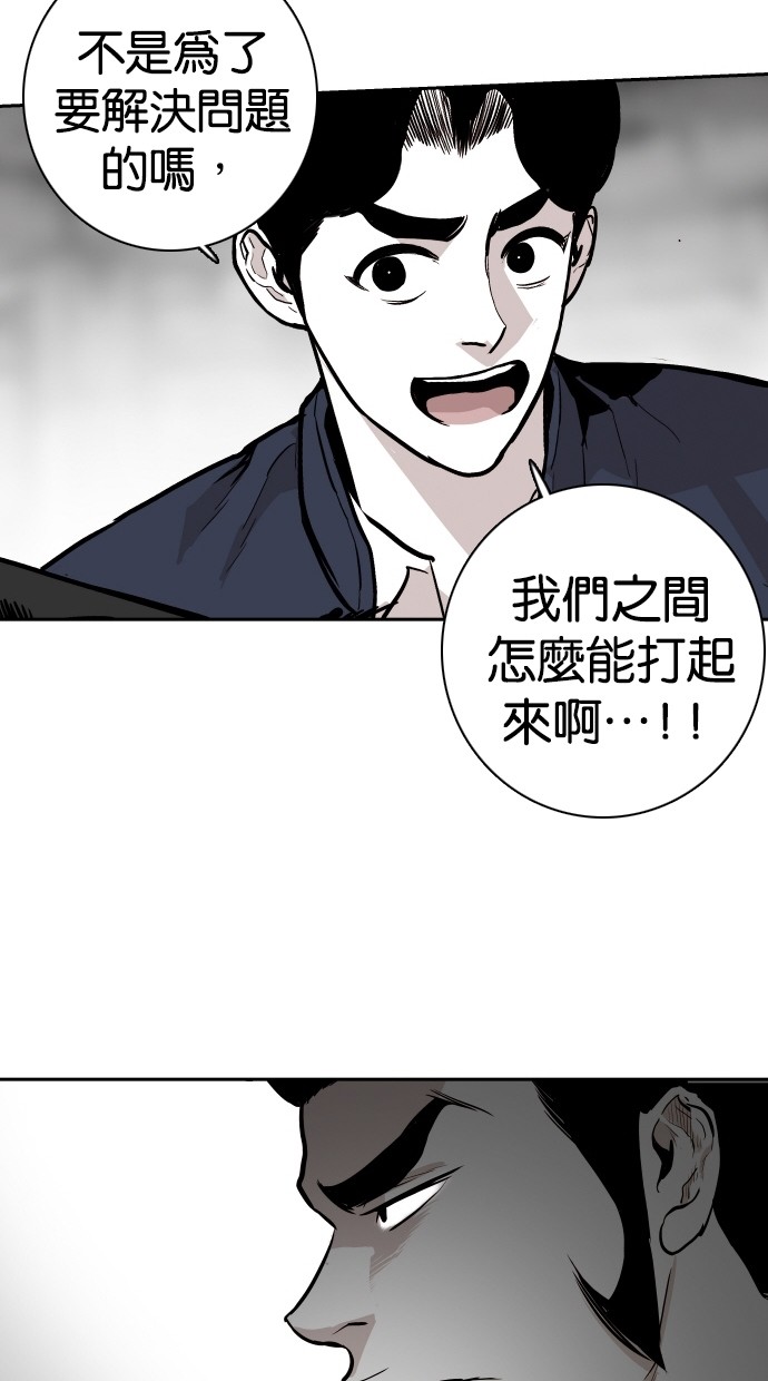 《大頭》第100话 第9页