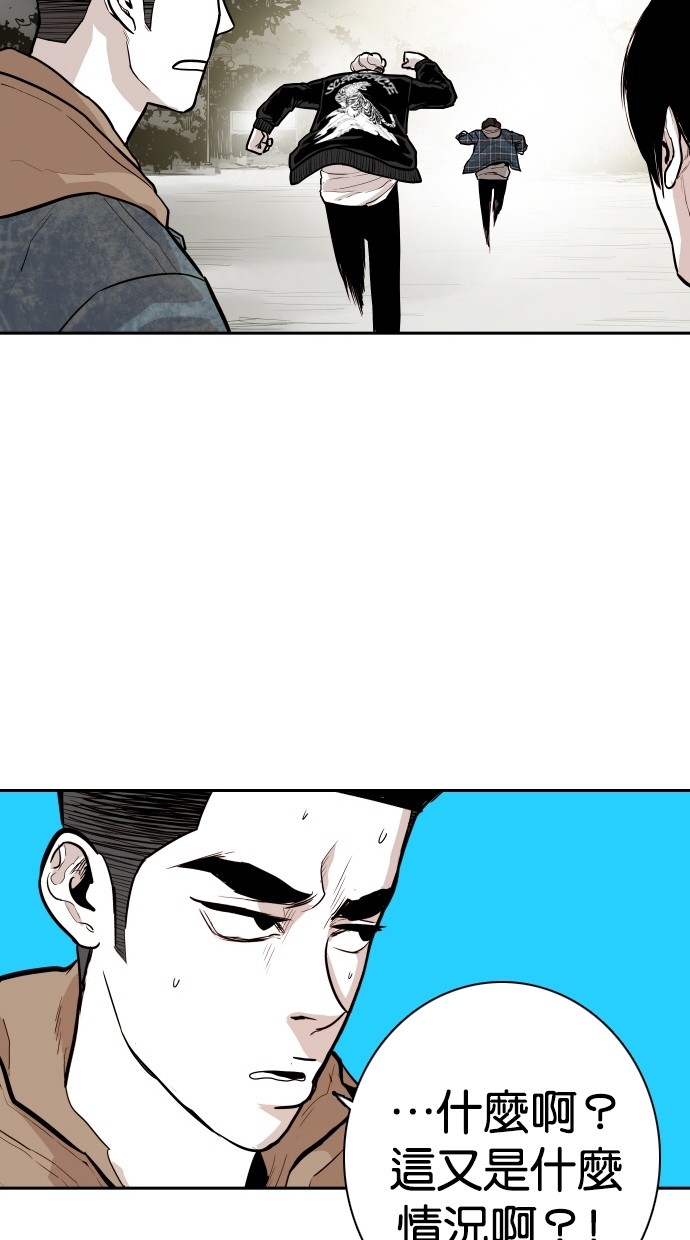 《大頭》第101话 第11页