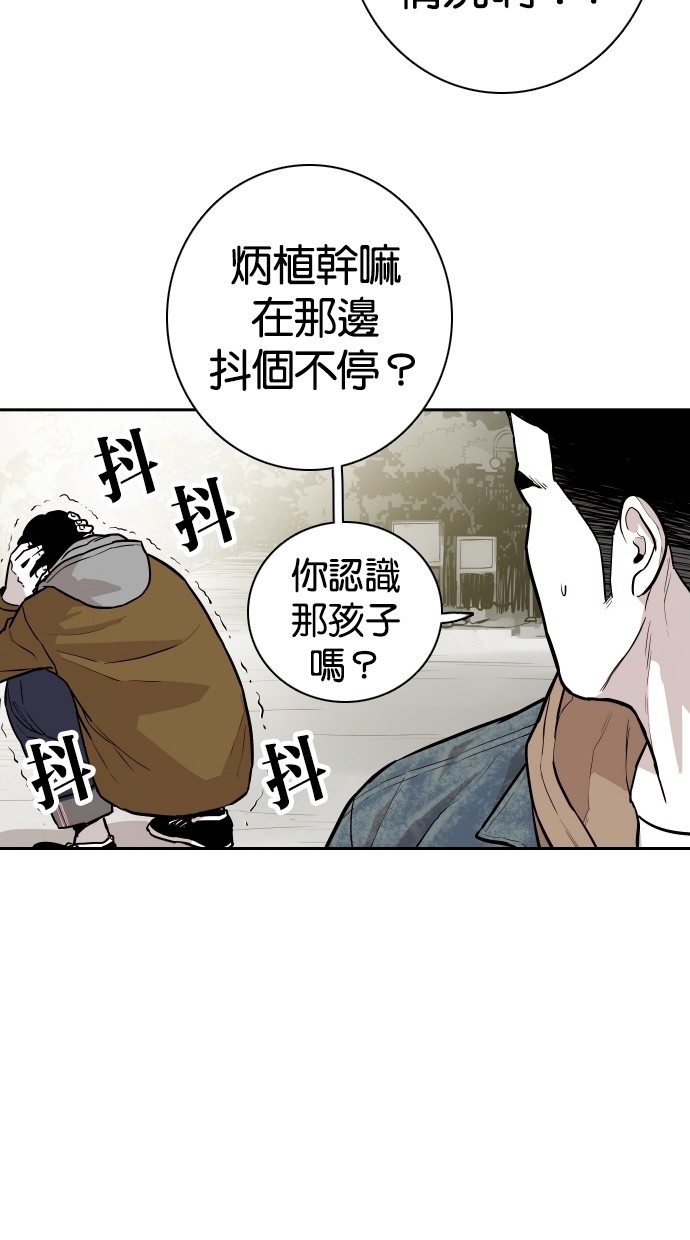 《大頭》第101话 第12页