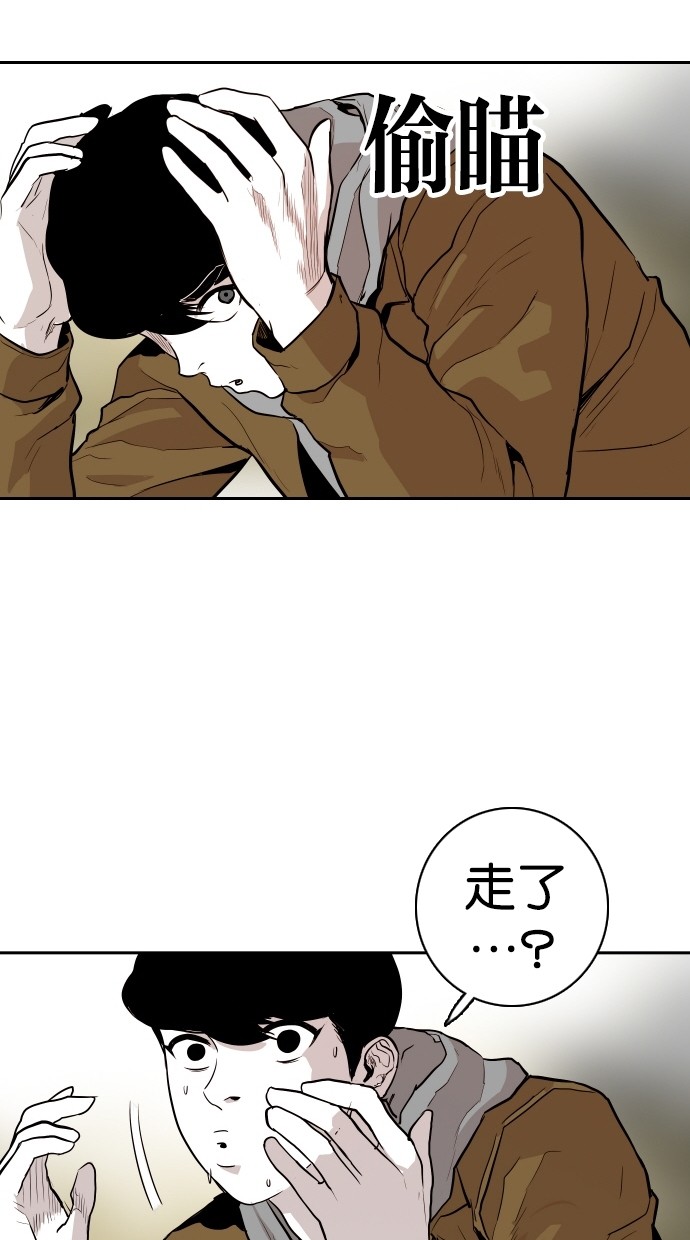 《大頭》第101话 第13页