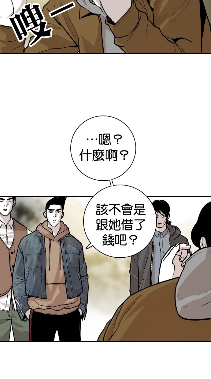 《大頭》第101话 第14页