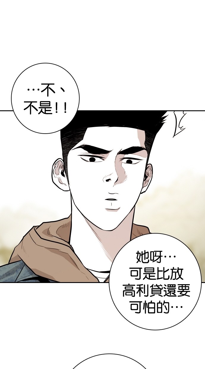 《大頭》第101话 第15页
