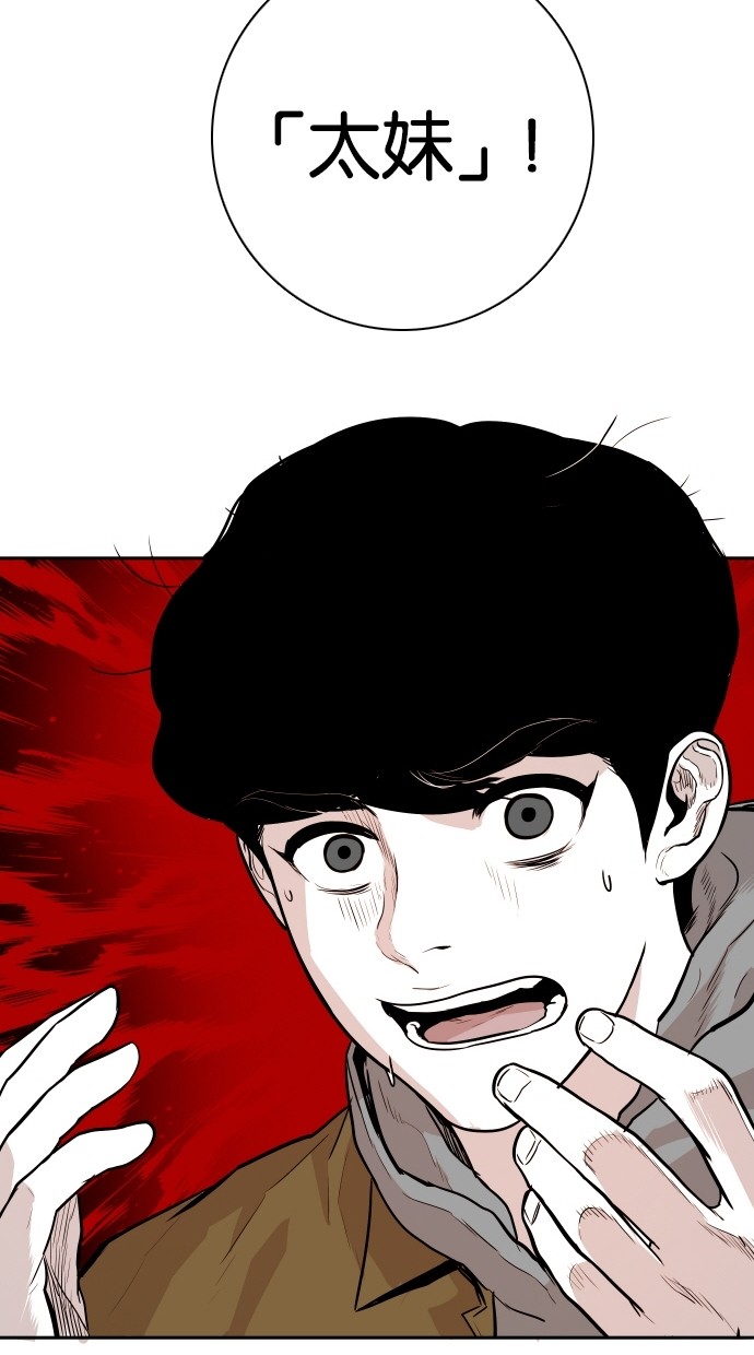 《大頭》第101话 第16页