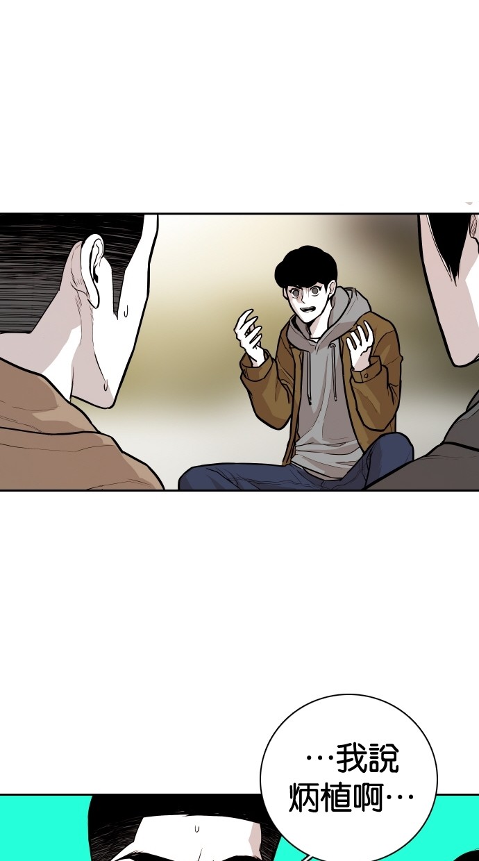 《大頭》第101话 第17页