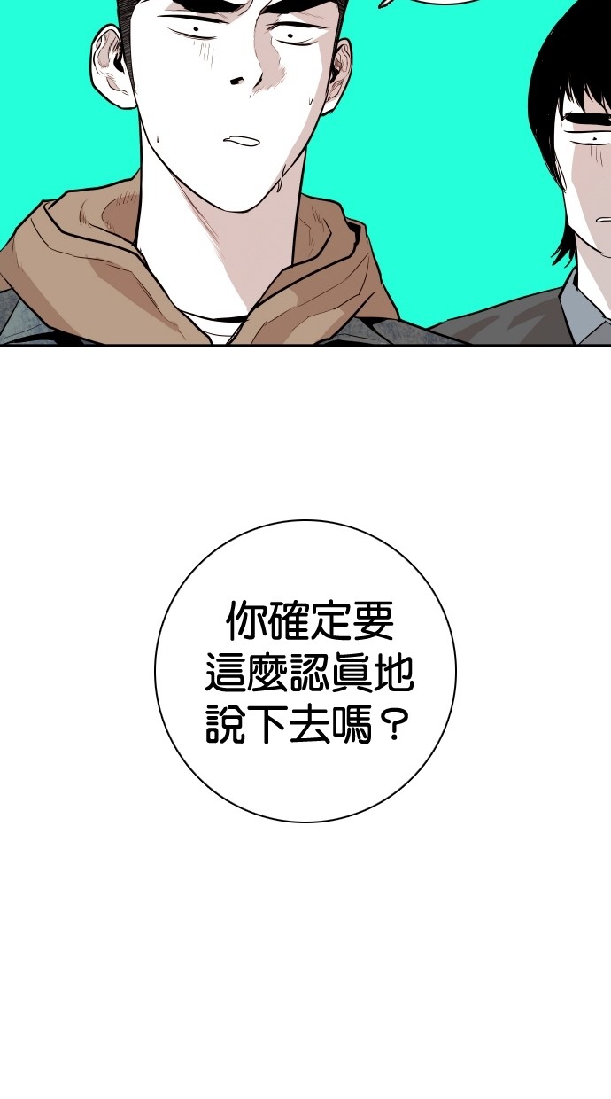 《大頭》第101话 第18页