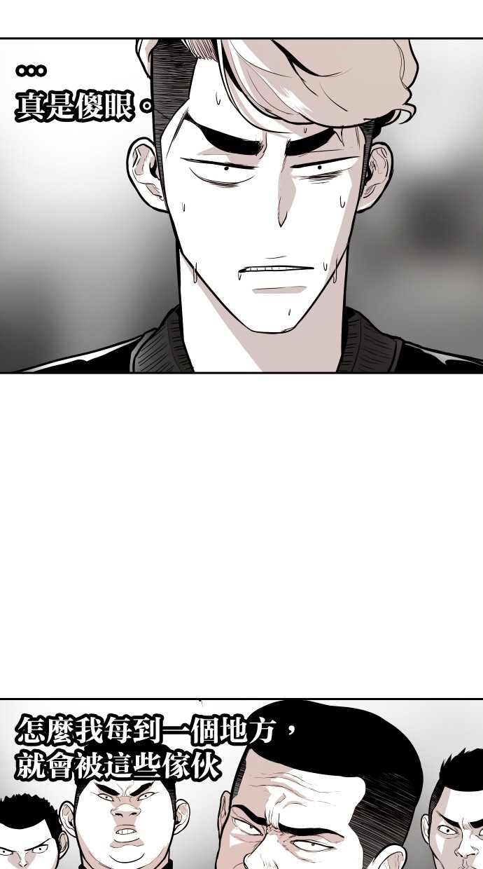 《大頭》第101话 第22页