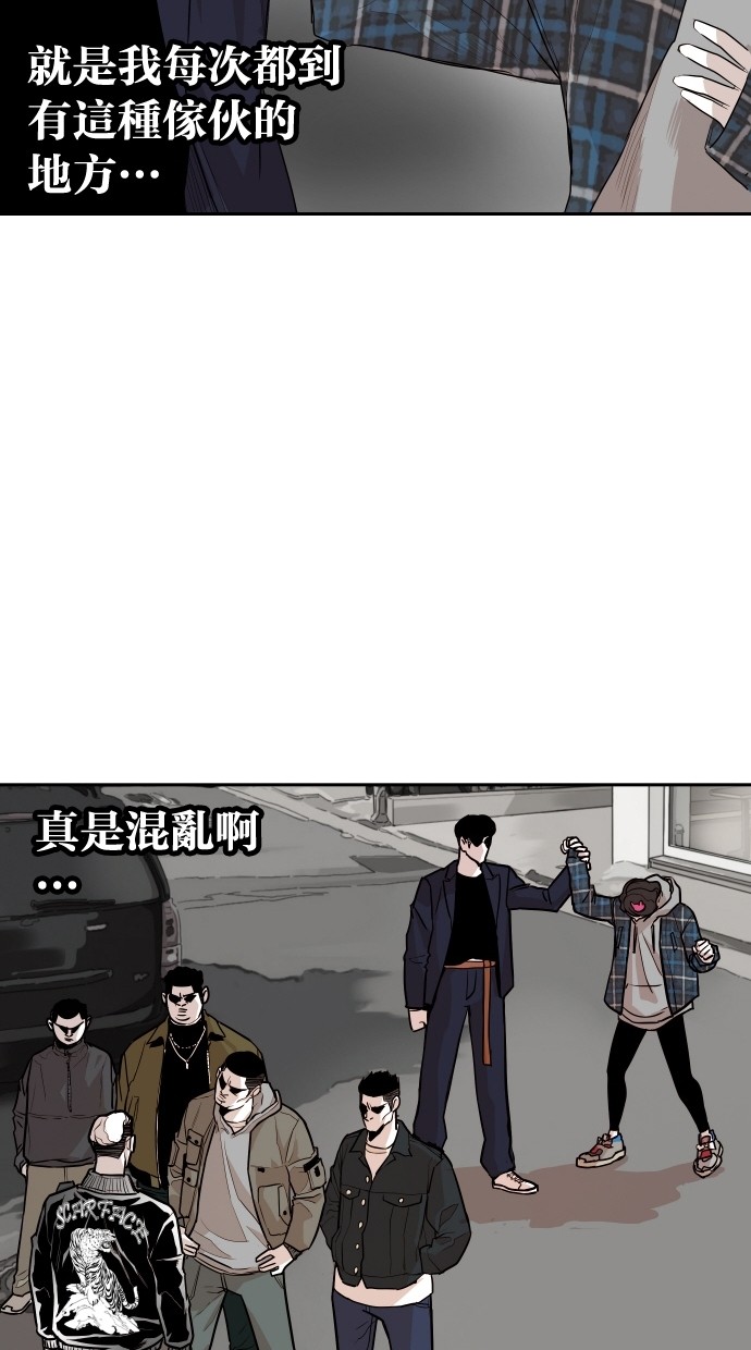 《大頭》第101话 第24页