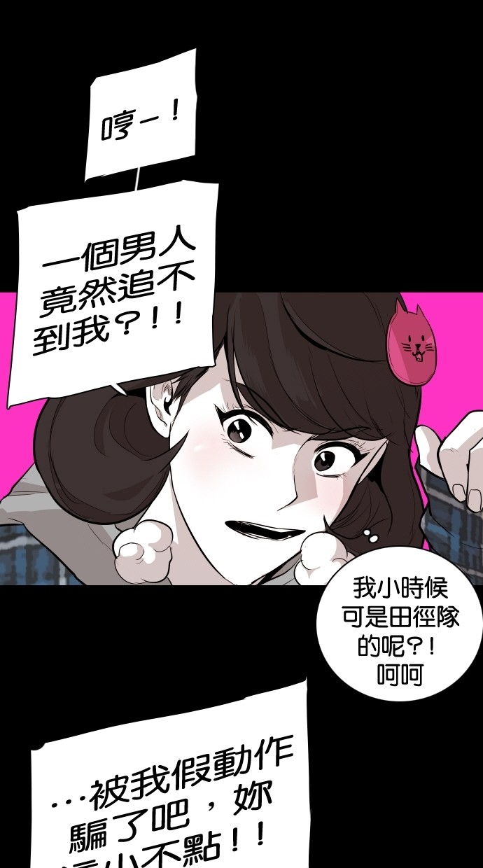 《大頭》第101话 第27页