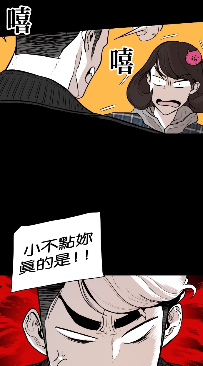 《大頭》第101话 第30页