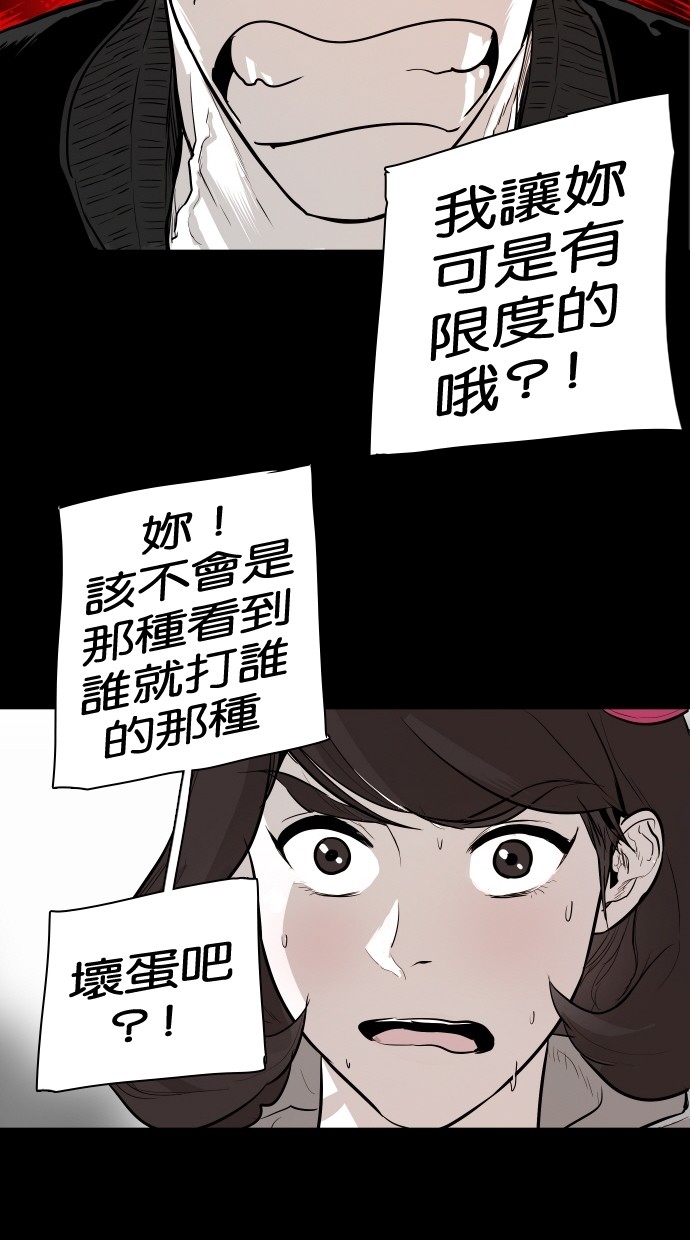 《大頭》第101话 第31页