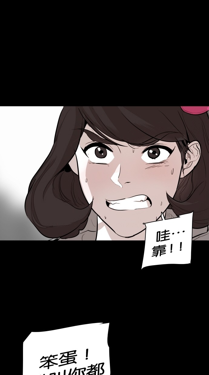 《大頭》第101话 第32页