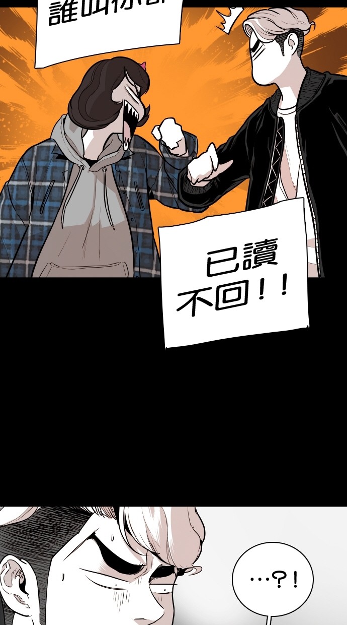 《大頭》第101话 第33页