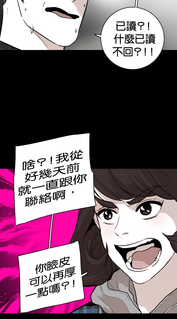 《大頭》第101话 第34页