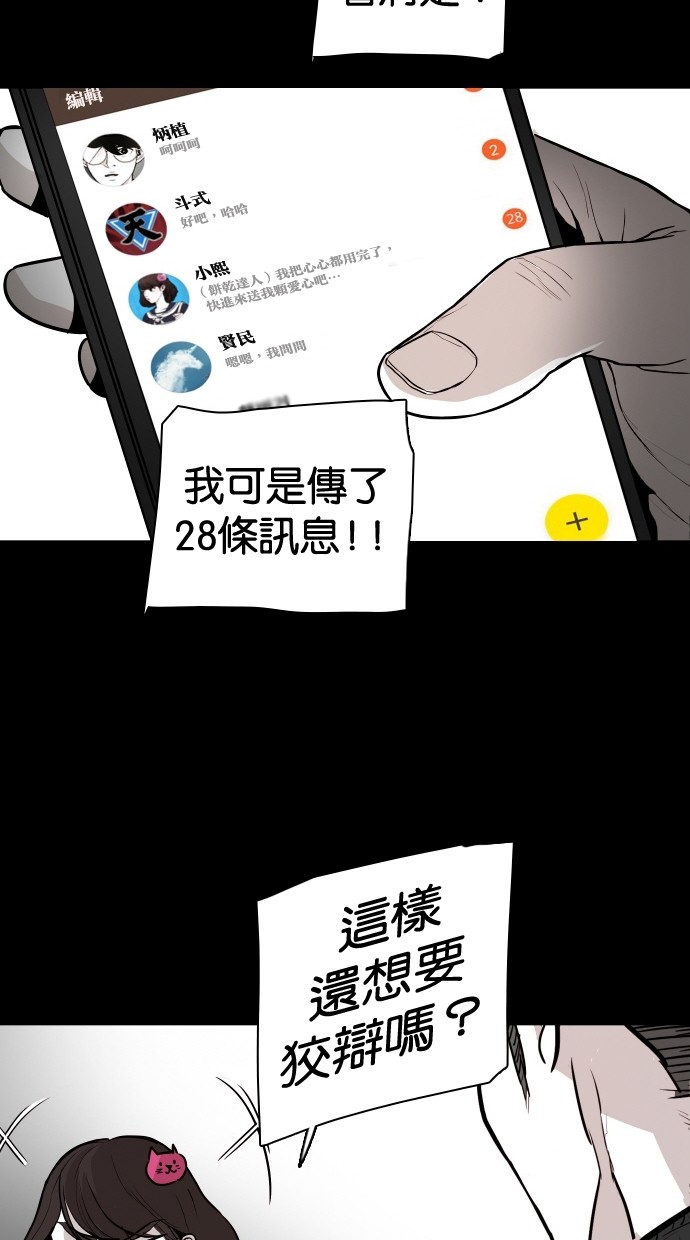 《大頭》第101话 第36页