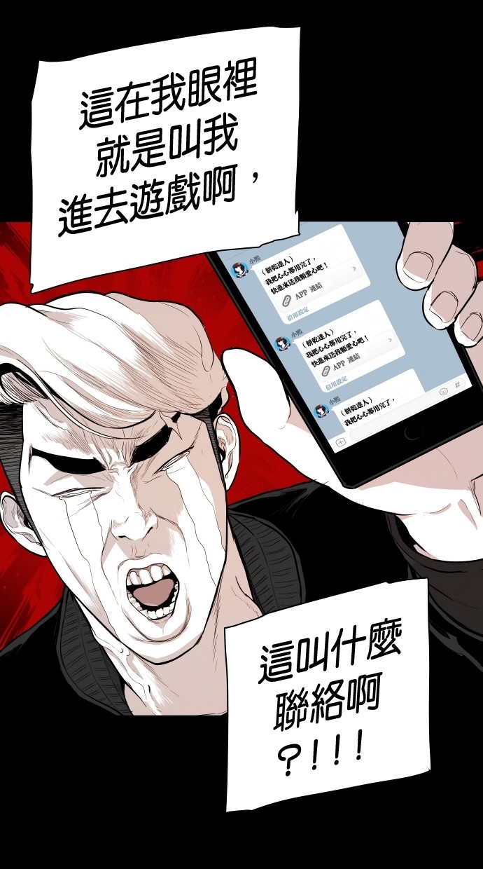 《大頭》第101话 第38页