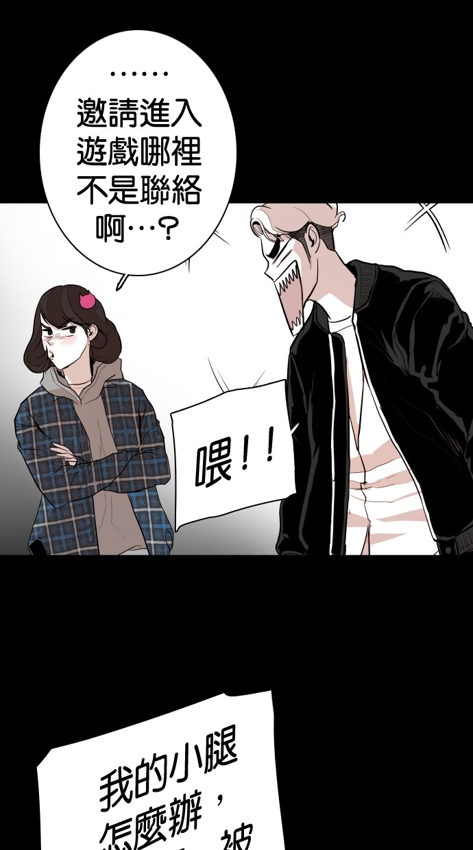 《大頭》第101话 第39页