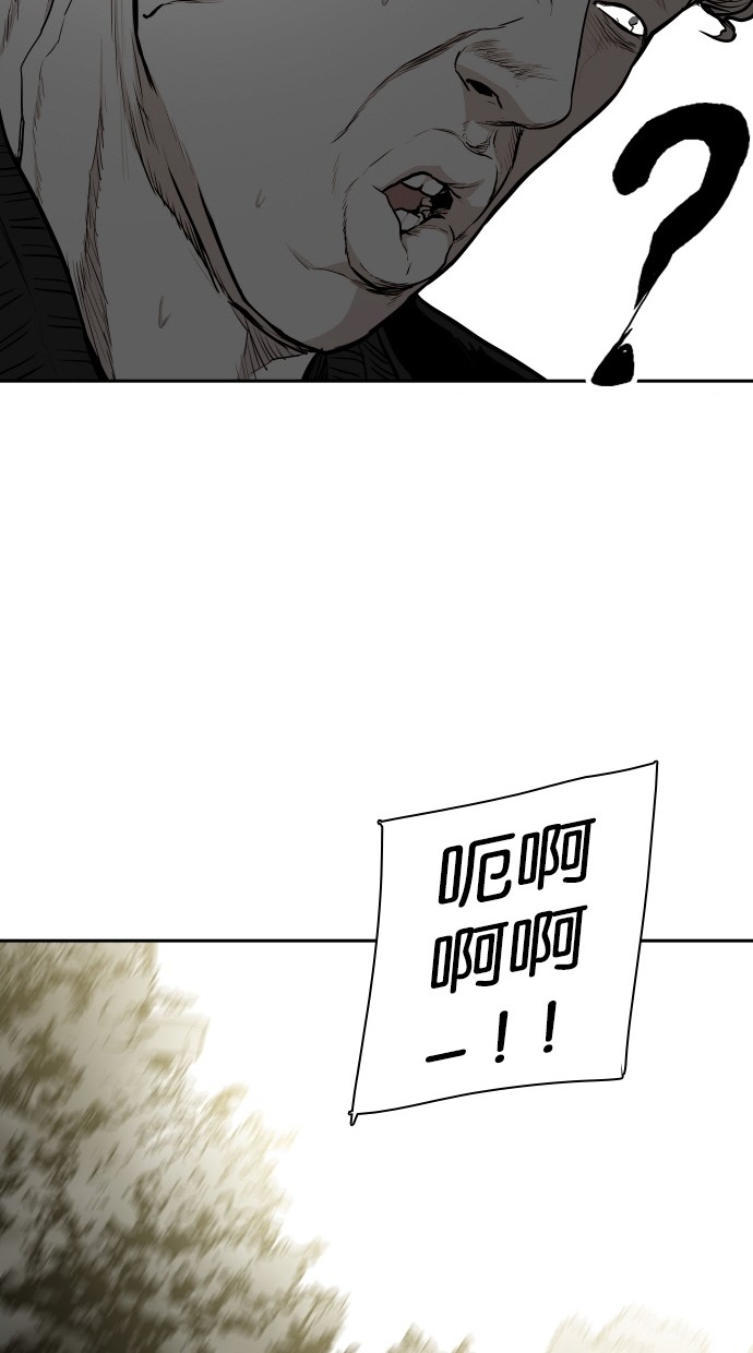《大頭》第101话 第3页