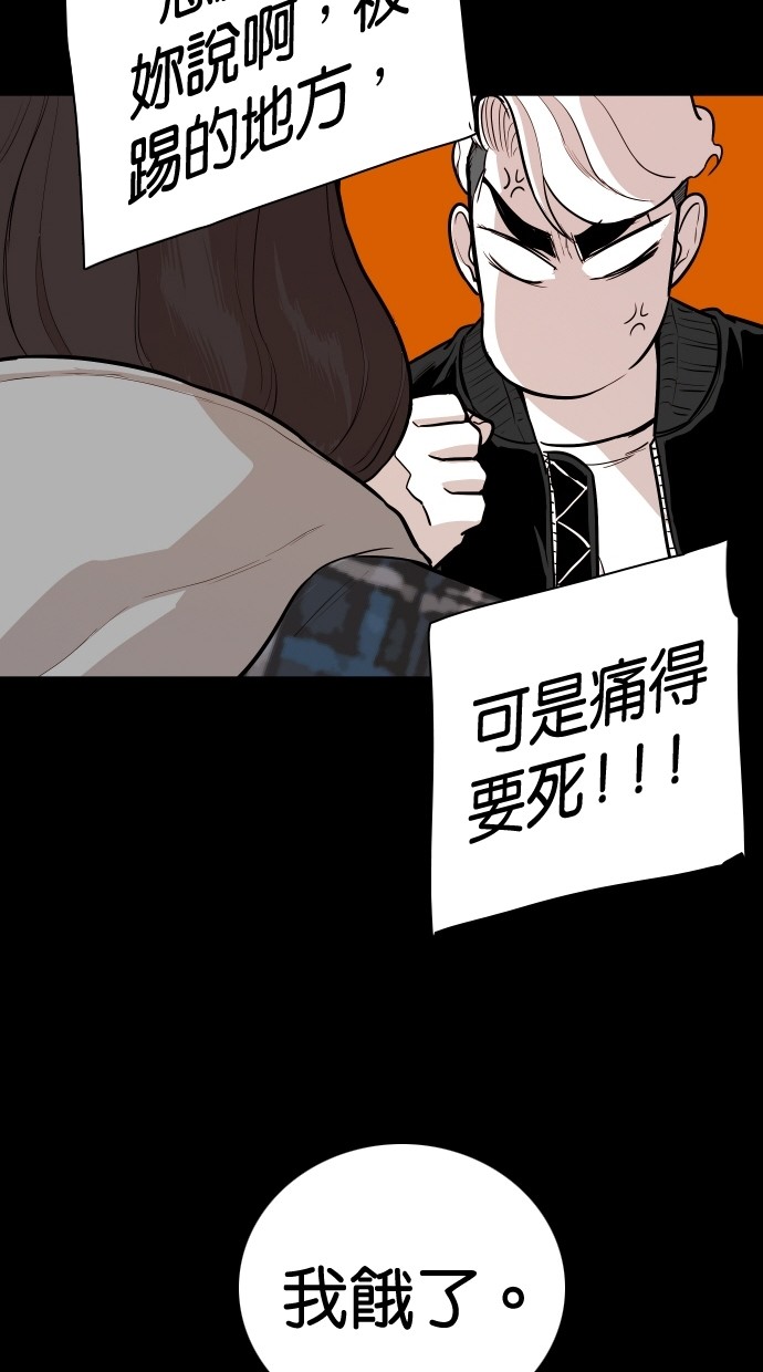 《大頭》第101话 第40页