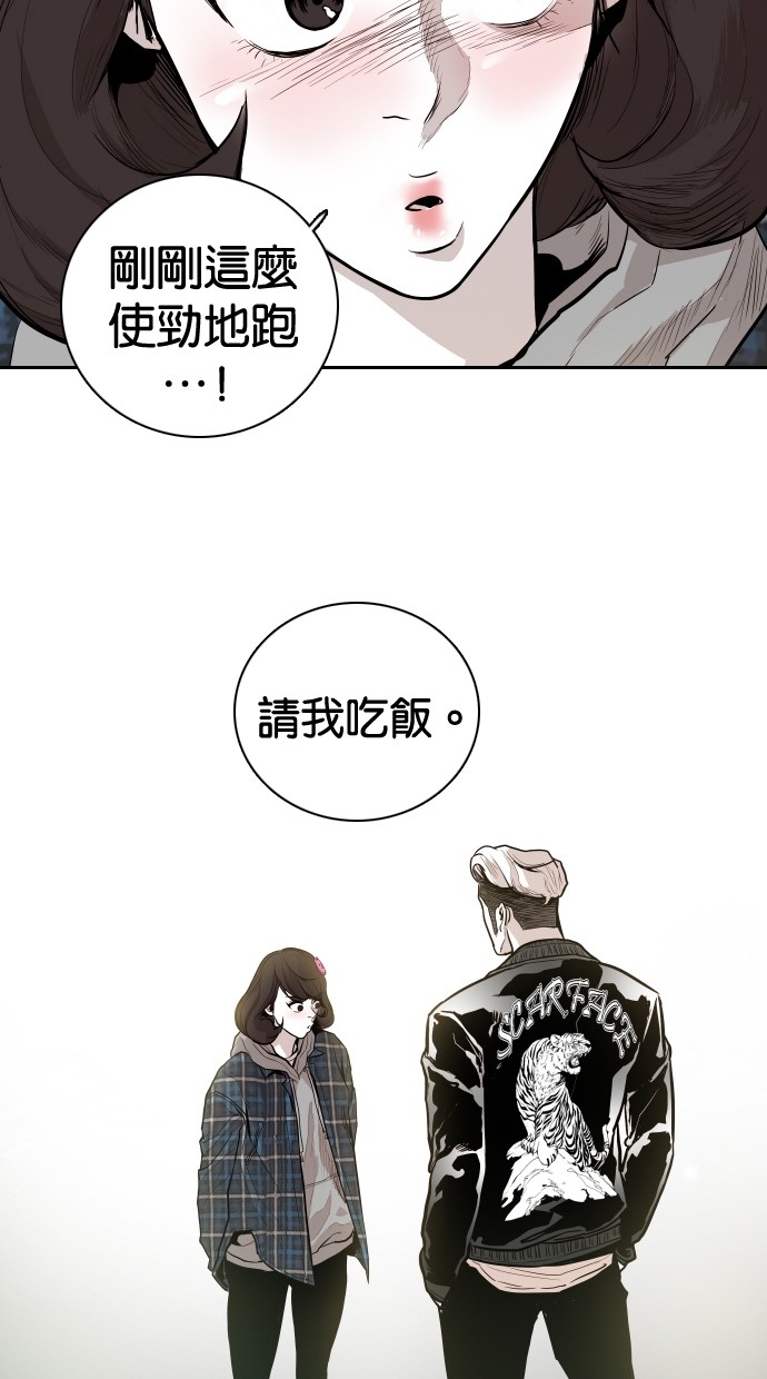 《大頭》第101话 第42页