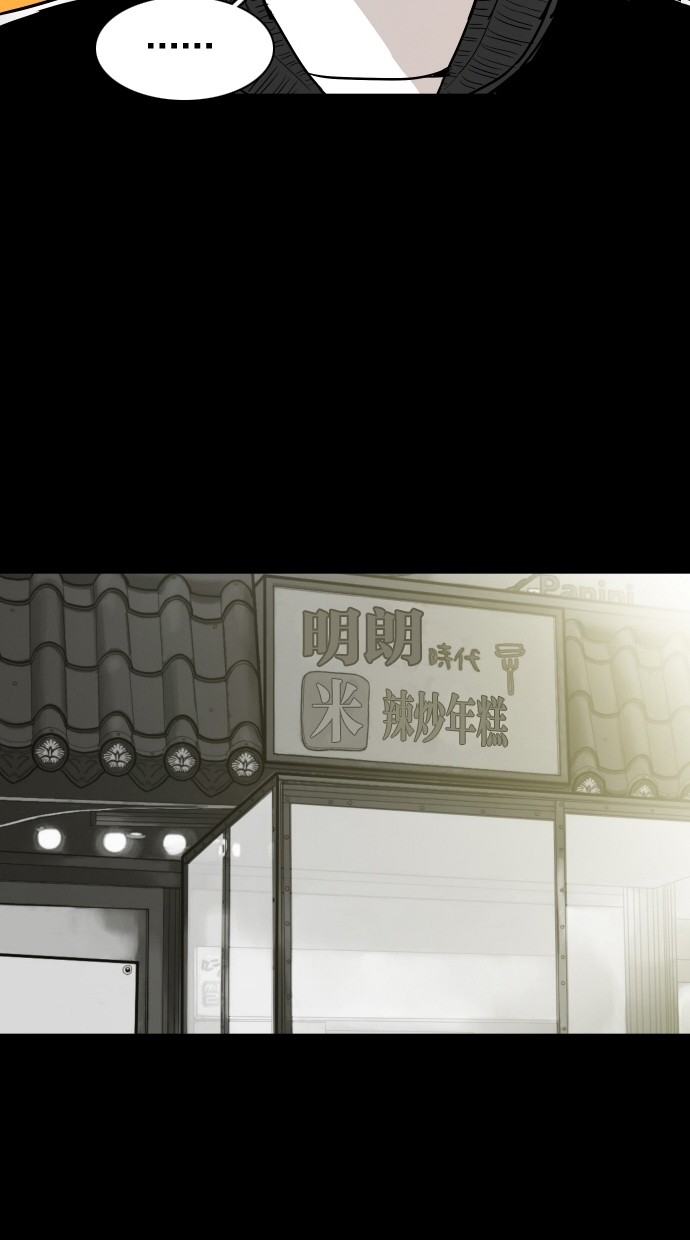 《大頭》第101话 第44页
