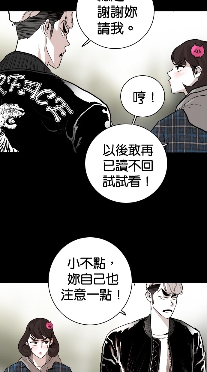 《大頭》第101话 第46页